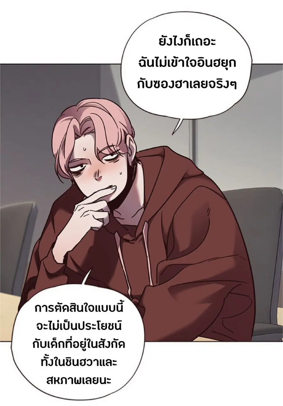 Eleceed ตอนที่ 77 หน้า 58