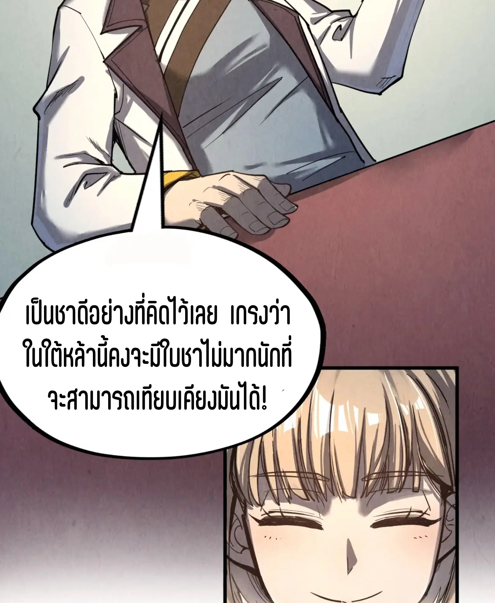 The Eternal Supreme ตอนที่ 202 หน้า 51