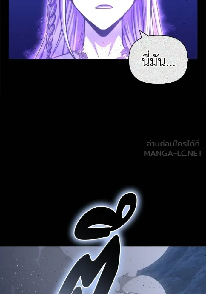 Superhuman Battlefield เกมของยอดมนุษย์ ตอนที่ 128 หน้า 60
