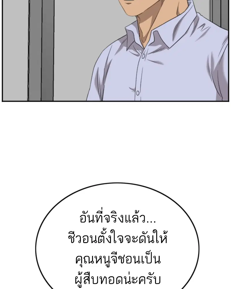 Bad Guy ตอนที่ 125 หน้า 39