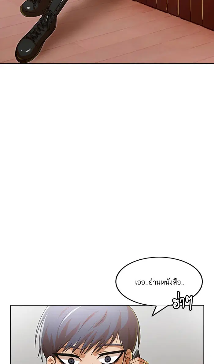 Random Chat ตอนที่ 107 หน้า 63