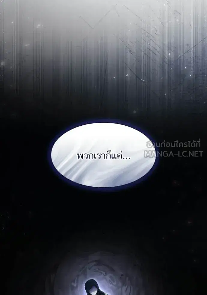 I Am the Queen in This Life ตอนที่ 180 หน้า 98