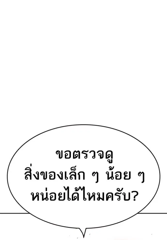Study Group ตอนที่ 242 หน้า 97