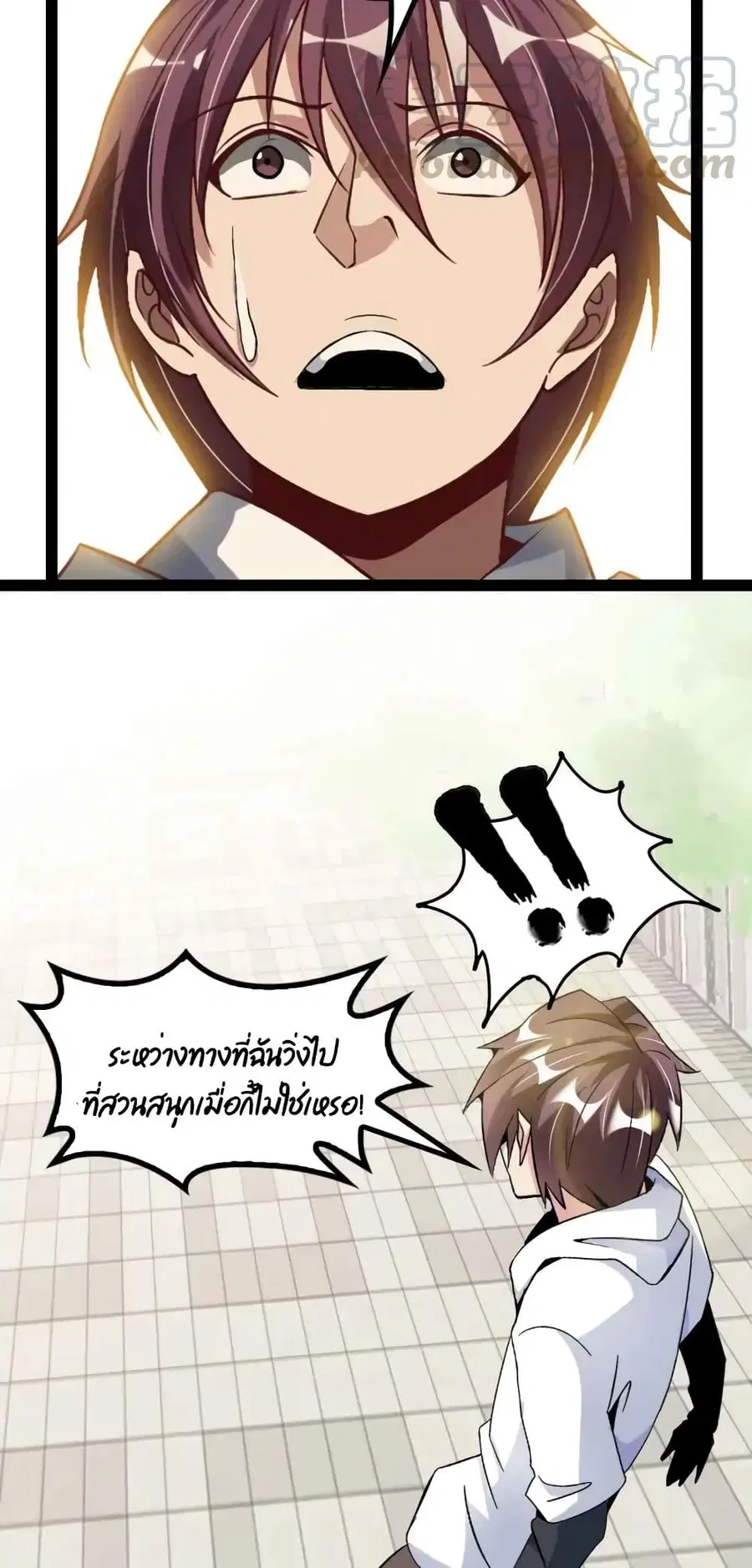 I Am An Invincible Genius ตอนที่ 130 หน้า 27