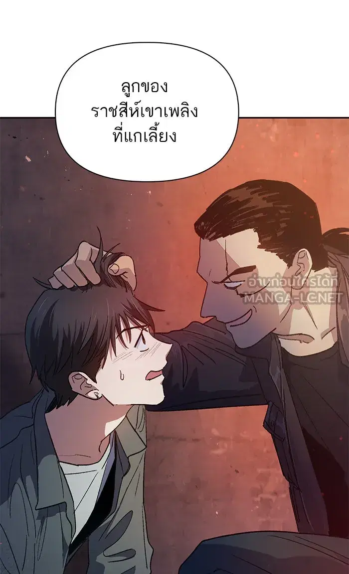 The S-Classes That I Raised (My S-Class Hunters) ตอนที่ 36 หน้า 75