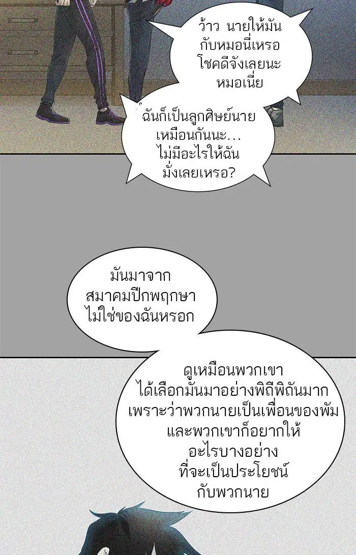 Tower of God ตอนที่ 494 หน้า 92