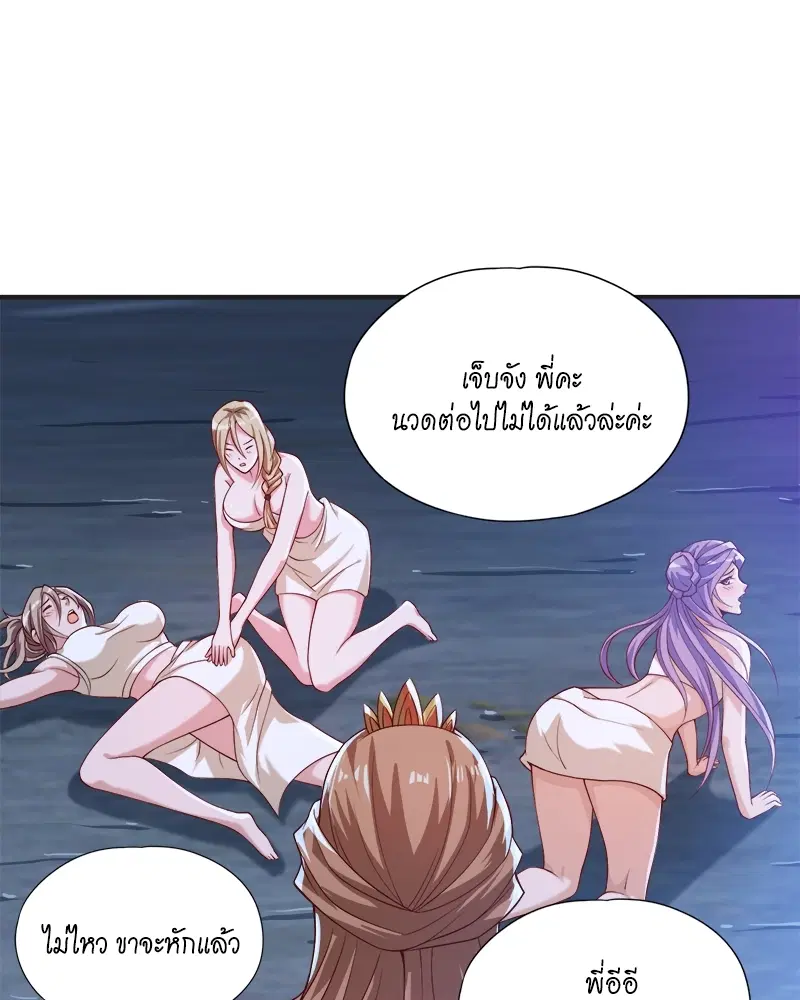 The Time of Rebirth ตอนที่ 163 หน้า 50