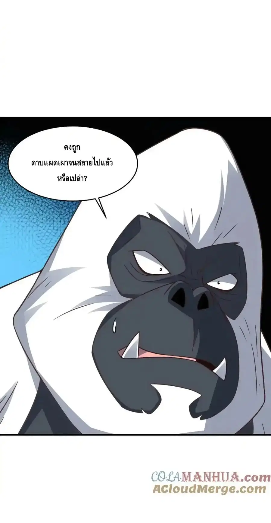 High Energy Strikes ตอนที่ 308 หน้า 55