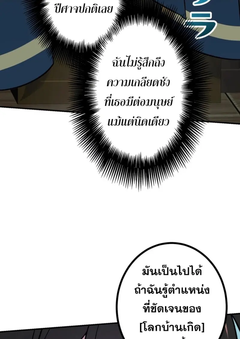 The Strongest Assassin Gets Transferred To Another World With His Whole Class ตอนที่ 41 หน้า 113