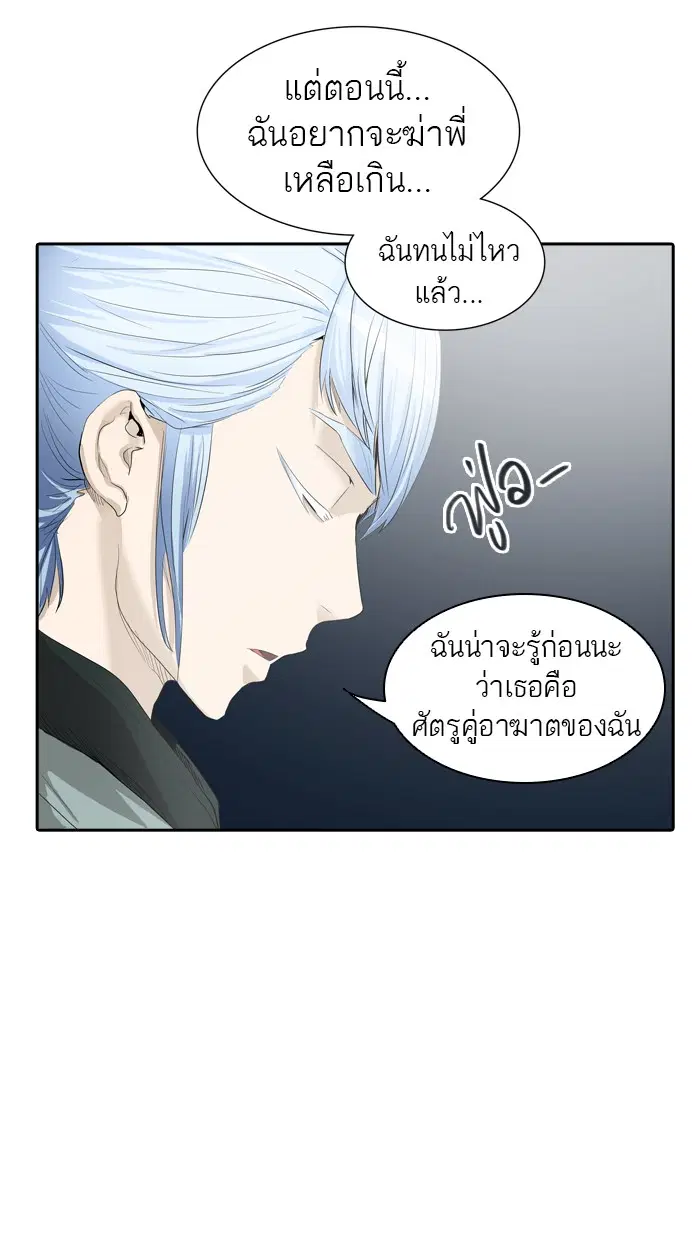 Tower of God ตอนที่ 362 หน้า 84