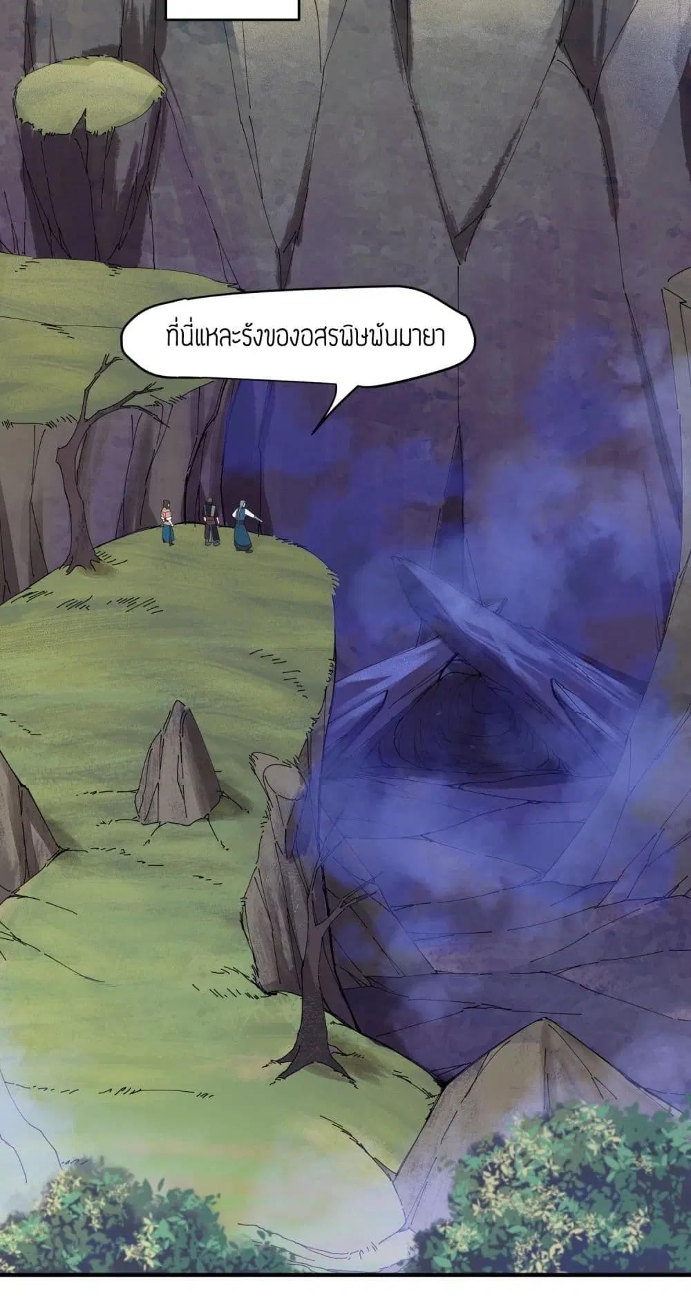 Super Warrior in Another World ตอนที่ 19 หน้า 16