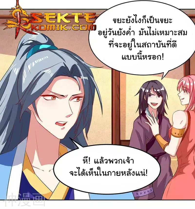 Reborn 80,000 years ตอนที่ 4 หน้า 22