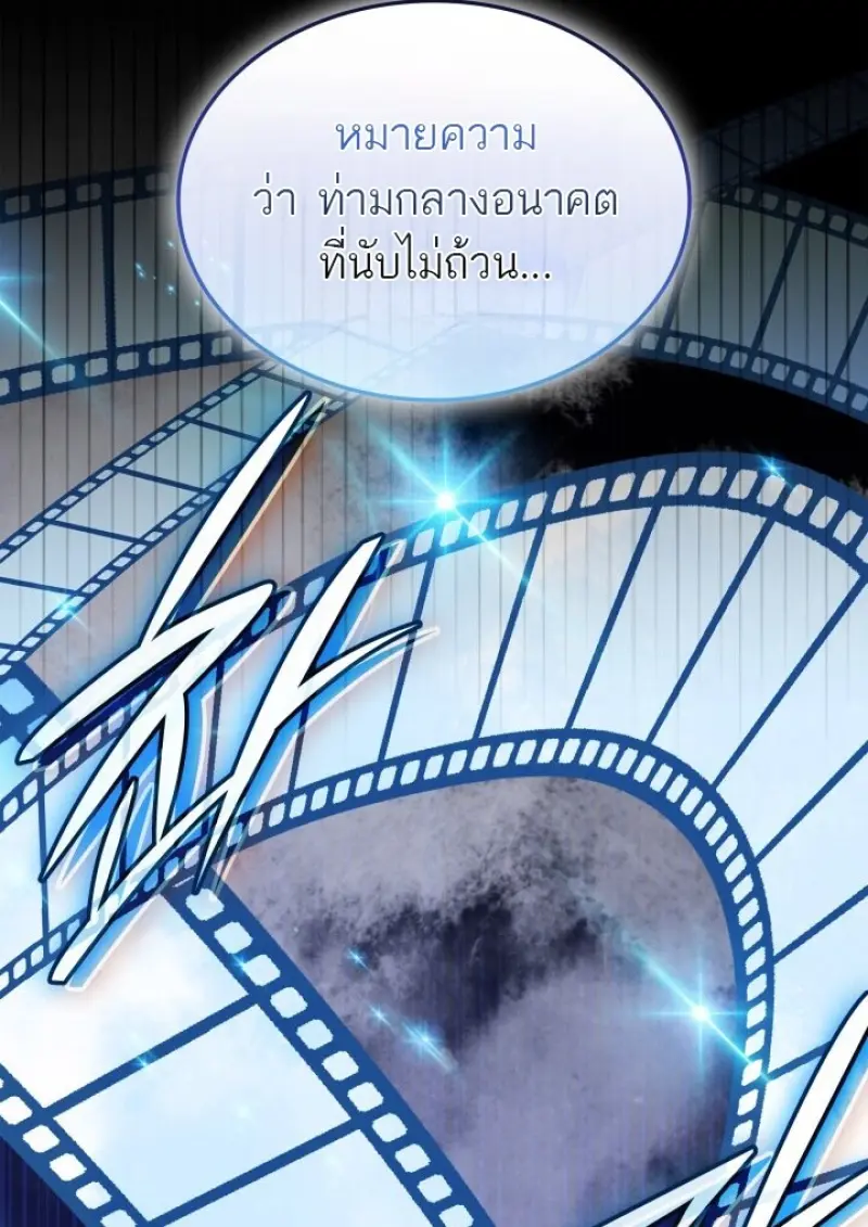 Subscribed To The Transcendental Channels แค่กดสับตะไคร้ ก็ได้พลังมาเฉยเลย ตอนที่ 84 หน้า 116