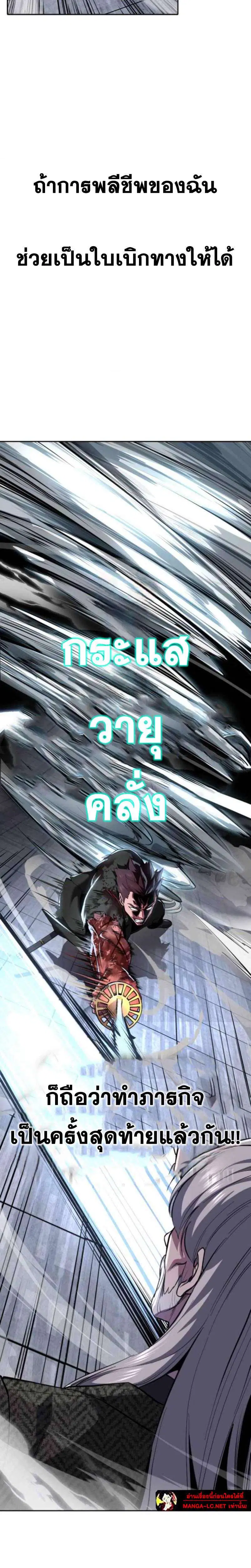 The Boy of Death ตอนที่ 334 หน้า 38