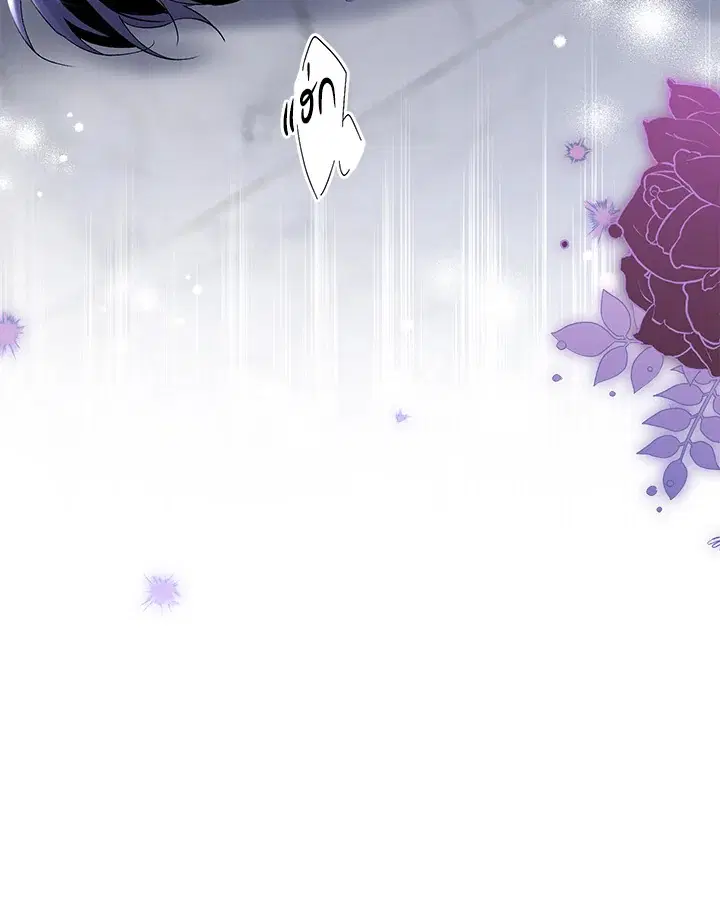 The Symbiotic Relationship Between a Panther and a Rabbit ตอนที่ 70 หน้า 7