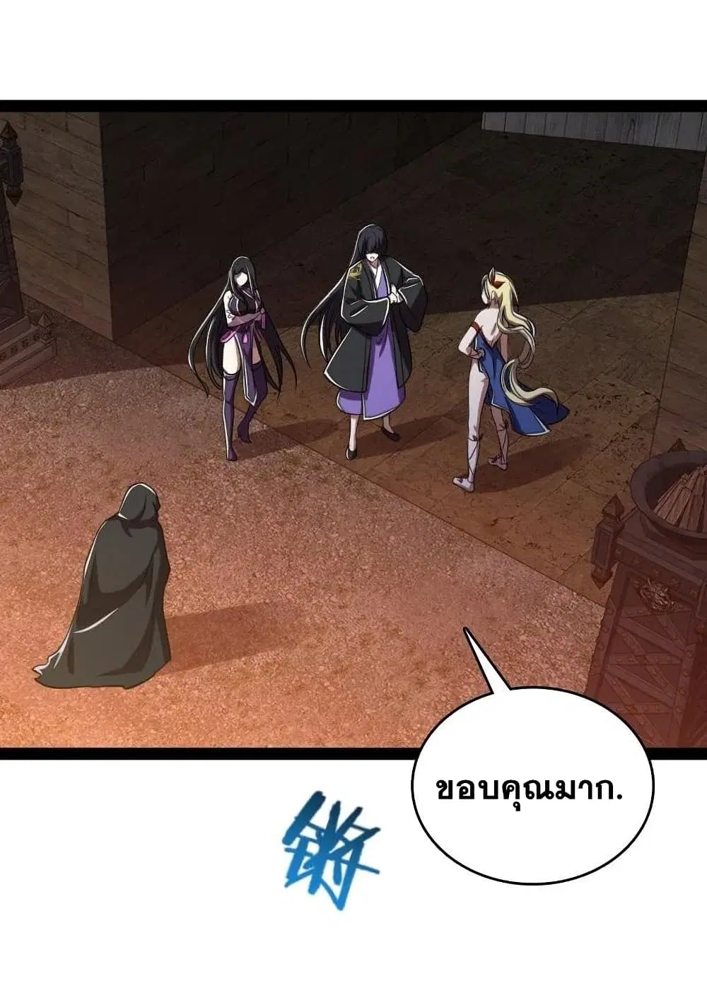 The Martial Emperor’s Life After Seclusion ตอนที่ 84 หน้า 15