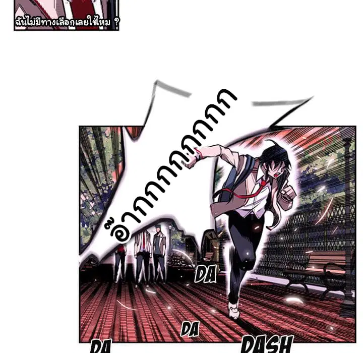 SuperNova ตอนที่ 2 หน้า 26