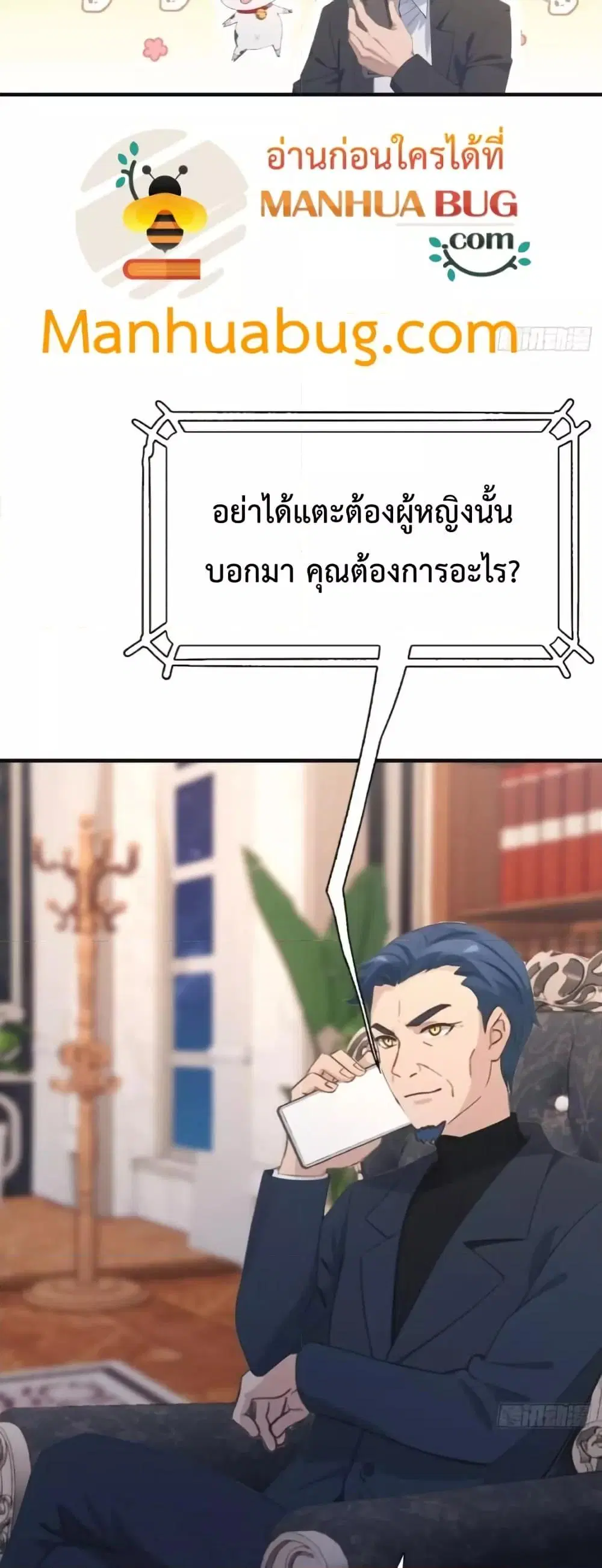 Master Cultivation Return ตอนที่ 508 หน้า 11