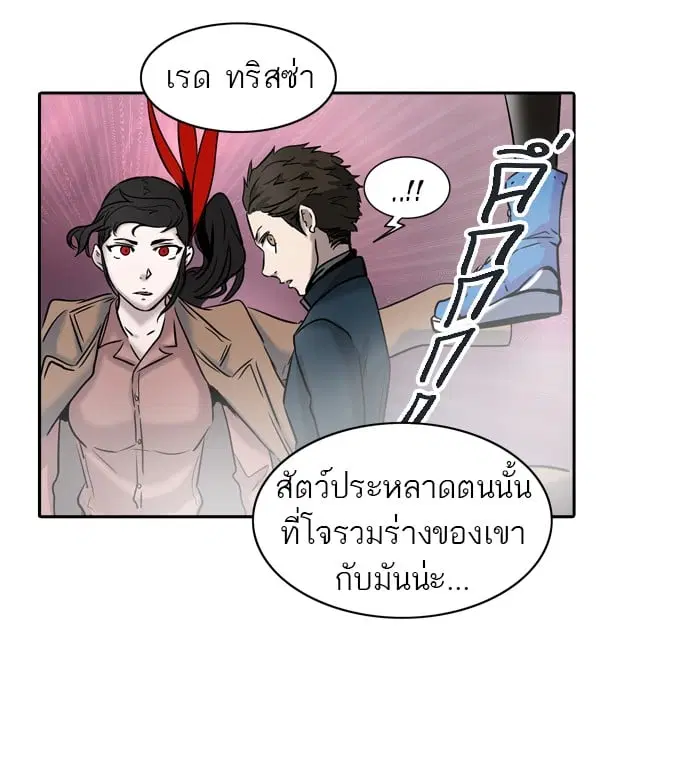Tower of God ตอนที่ 328 หน้า 116