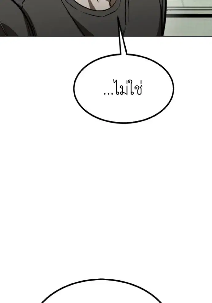King of the Octagon ตอนที่ 125 หน้า 61