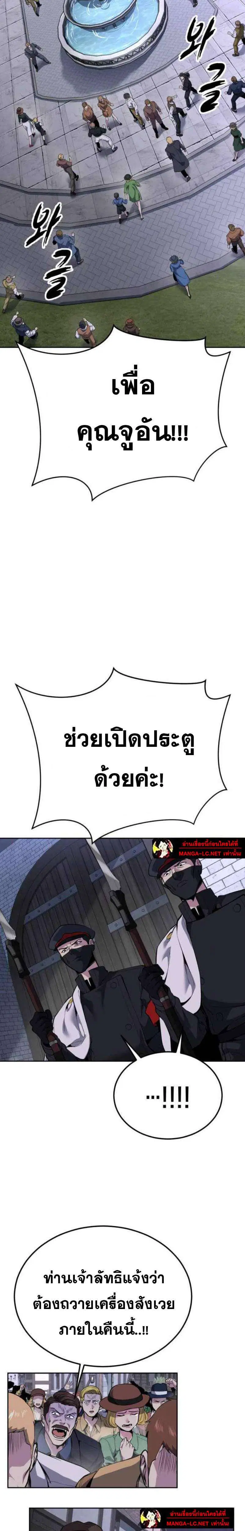 The Boy of Death ตอนที่ 326 หน้า 50
