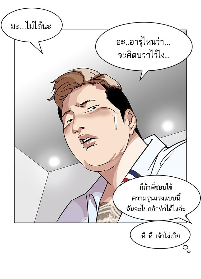 Lookism ตอนที่ 102 หน้า 39