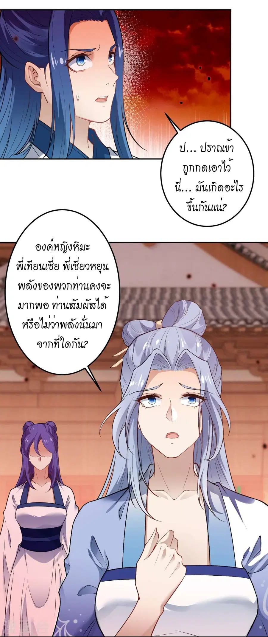 Against the Gods ตอนที่ 504 หน้า 7