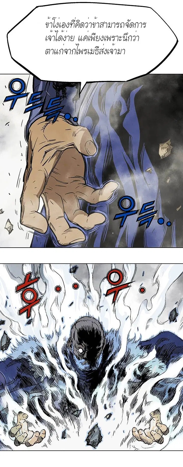Gosu ตอนที่ 147 หน้า 28