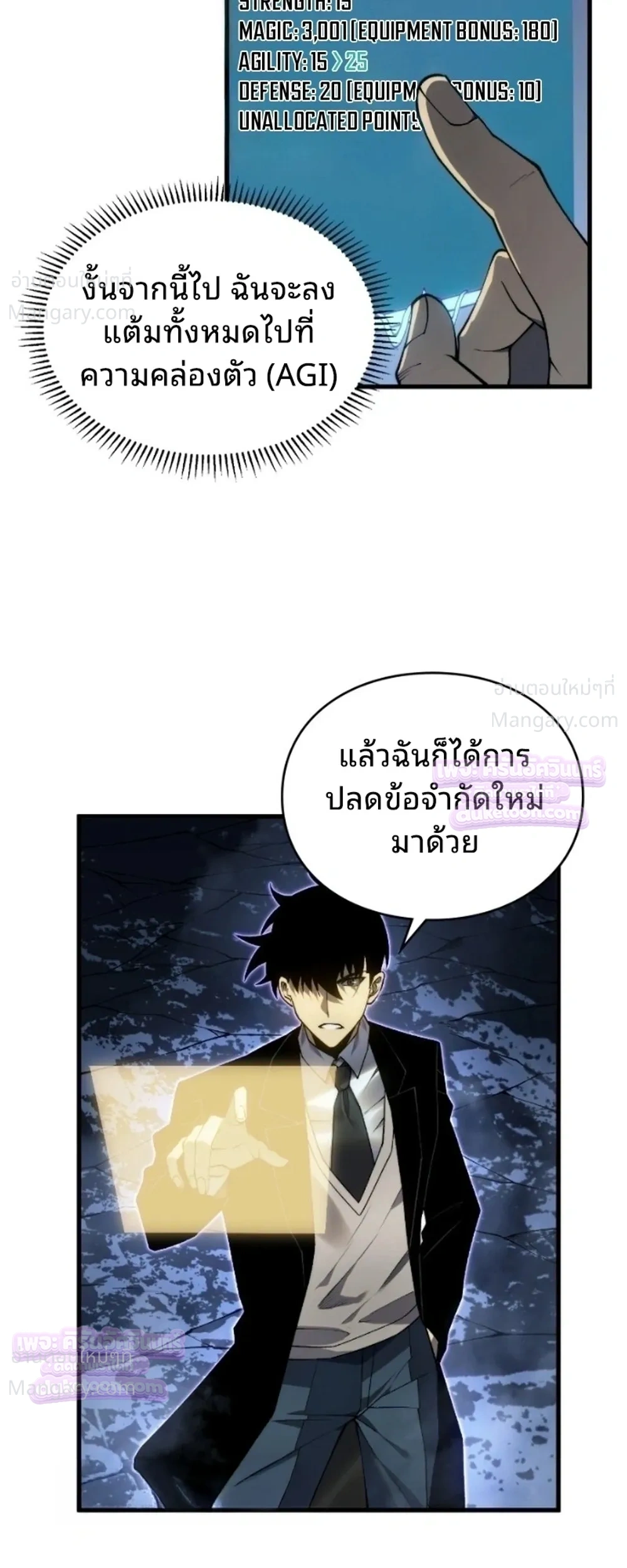 Rise of the Limitless Necromancer – กำเนิดใหม่ เนโครแมนเซอร์ไร้ขีดจำกัด ตอนที่ 38 หน้า 3