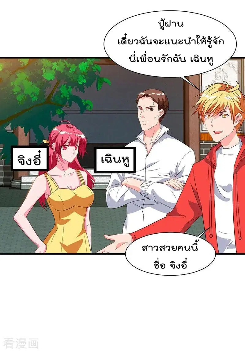 Rebirth Abandoned Less Return ตอนที่ 59 หน้า 9