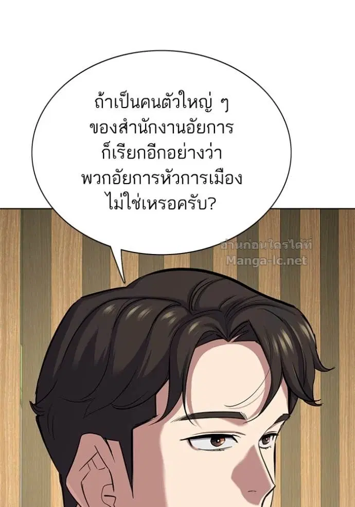 Reborn Rich ตอนที่ 123 หน้า 136
