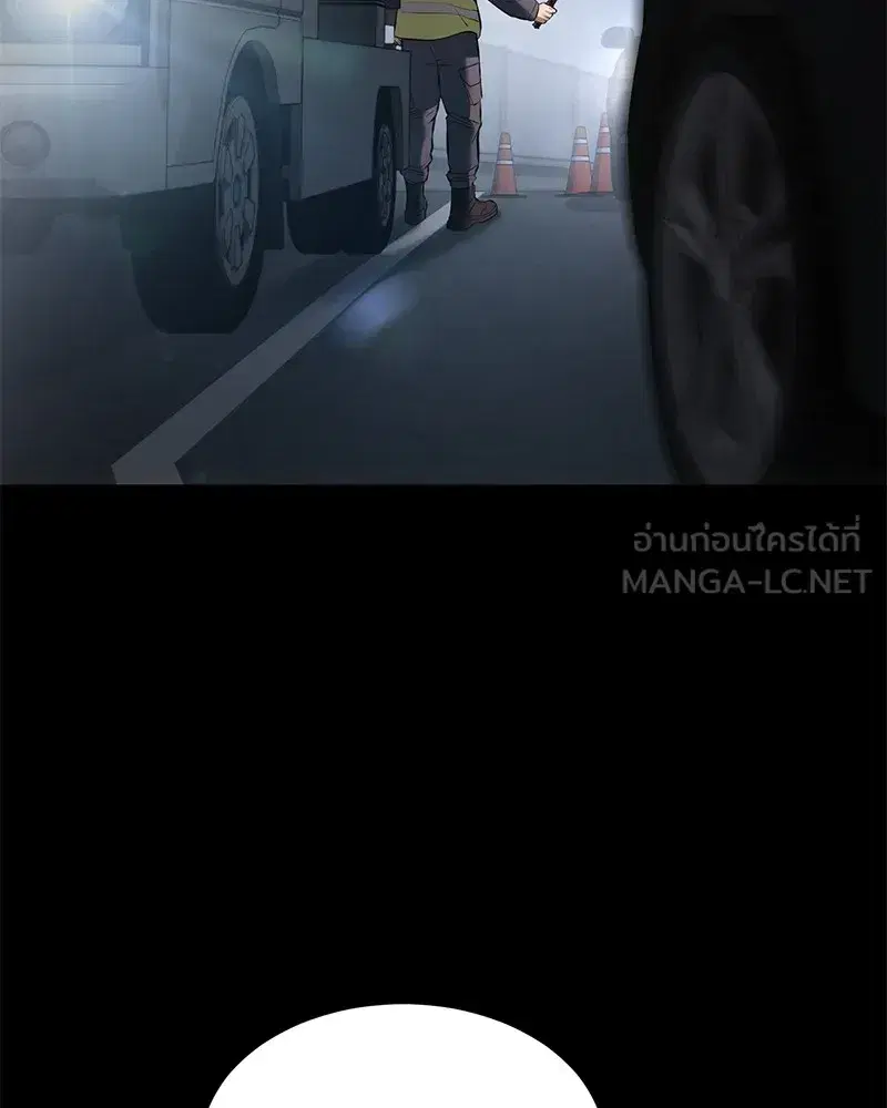Baek XX ตอนที่ 100 หน้า 120