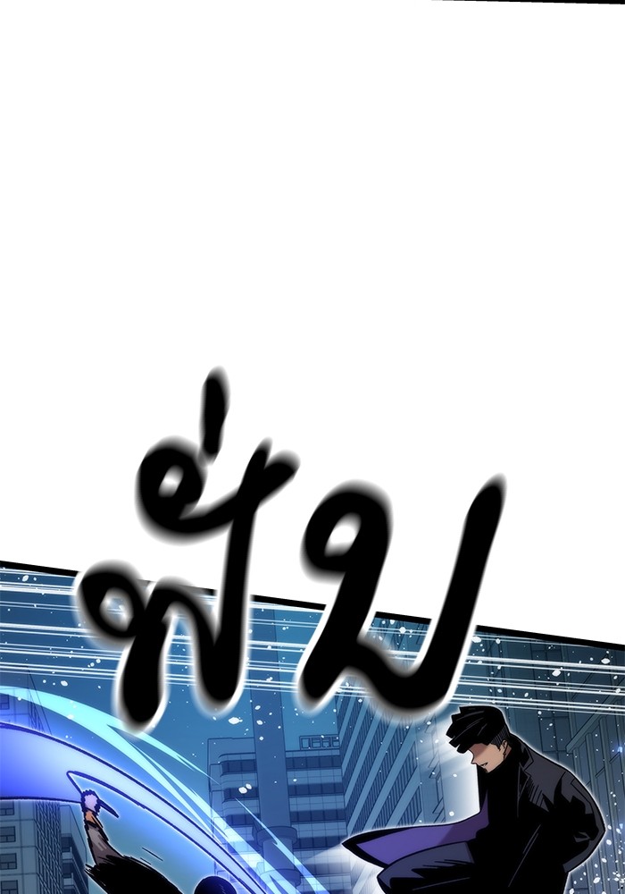 Ultra Alter แอ็กรองสตรองโคตร ตอนที่ 54 หน้า 66