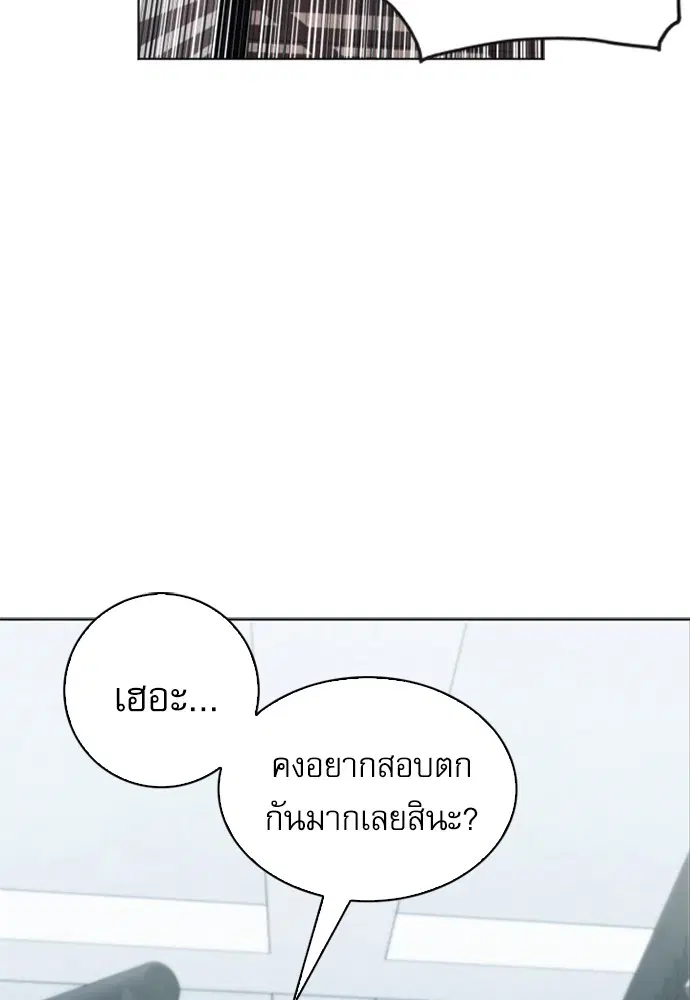 Seoul Station Druid ตอนที่ 14 หน้า 150