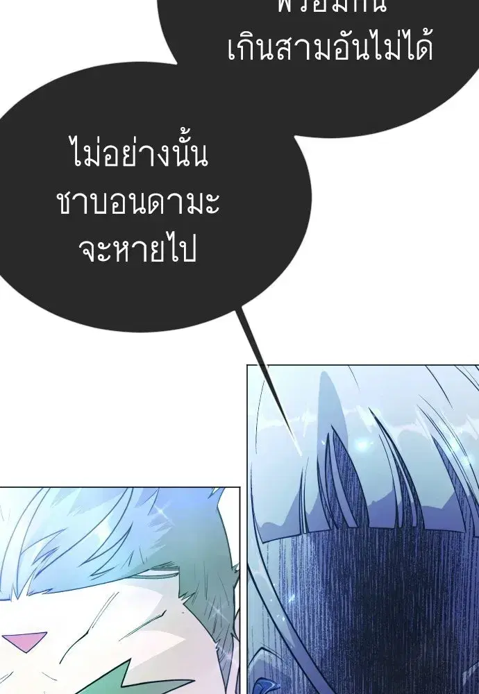 Superhuman Era ตอนที่ 223 หน้า 169