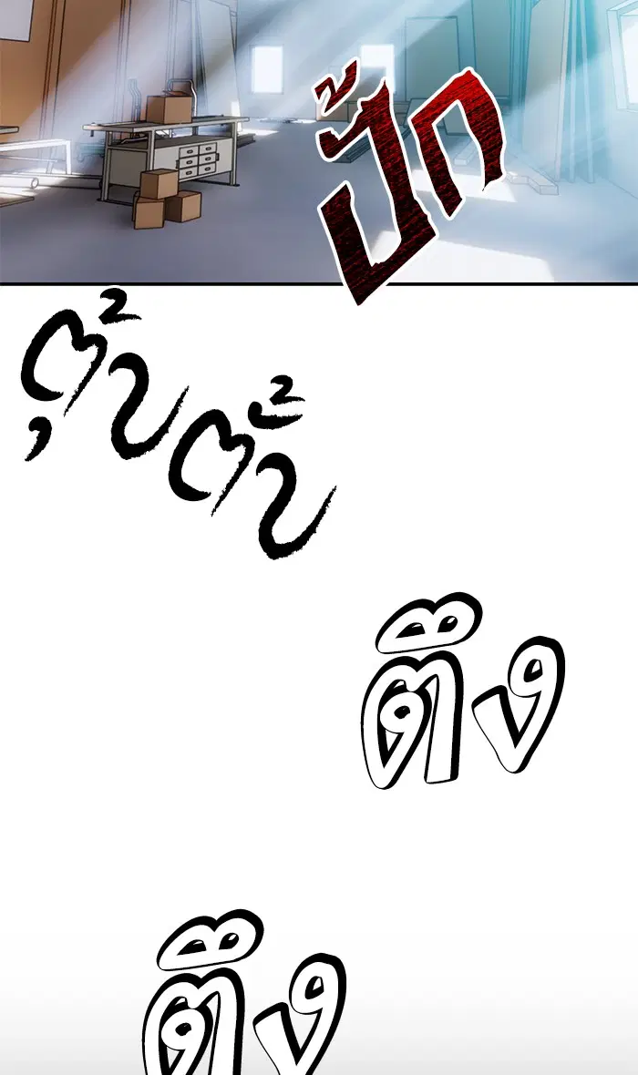 Return to Player ตอนที่ 61 หน้า 58