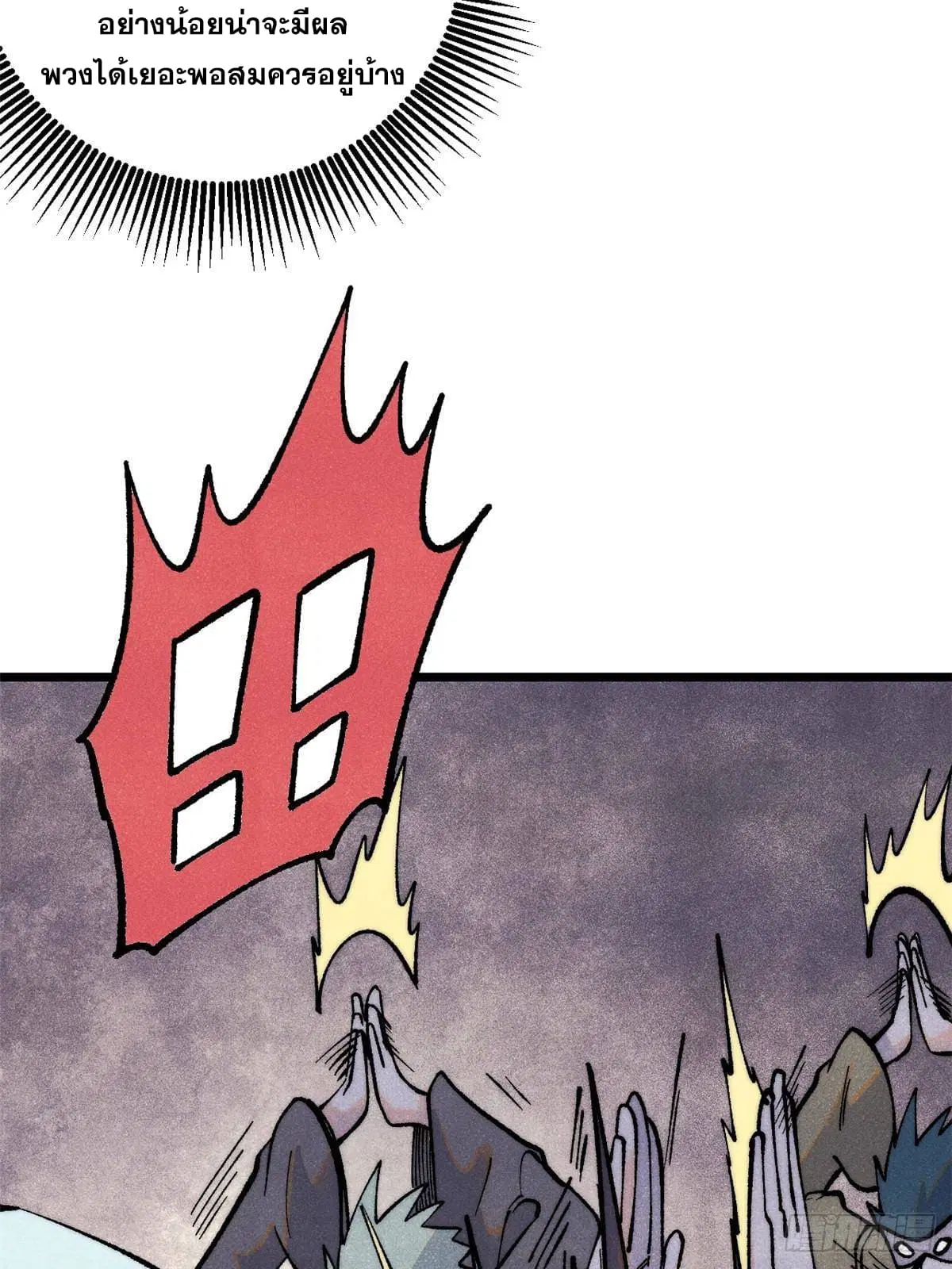 All Hail the Sect Leader ตอนที่ 291 หน้า 21