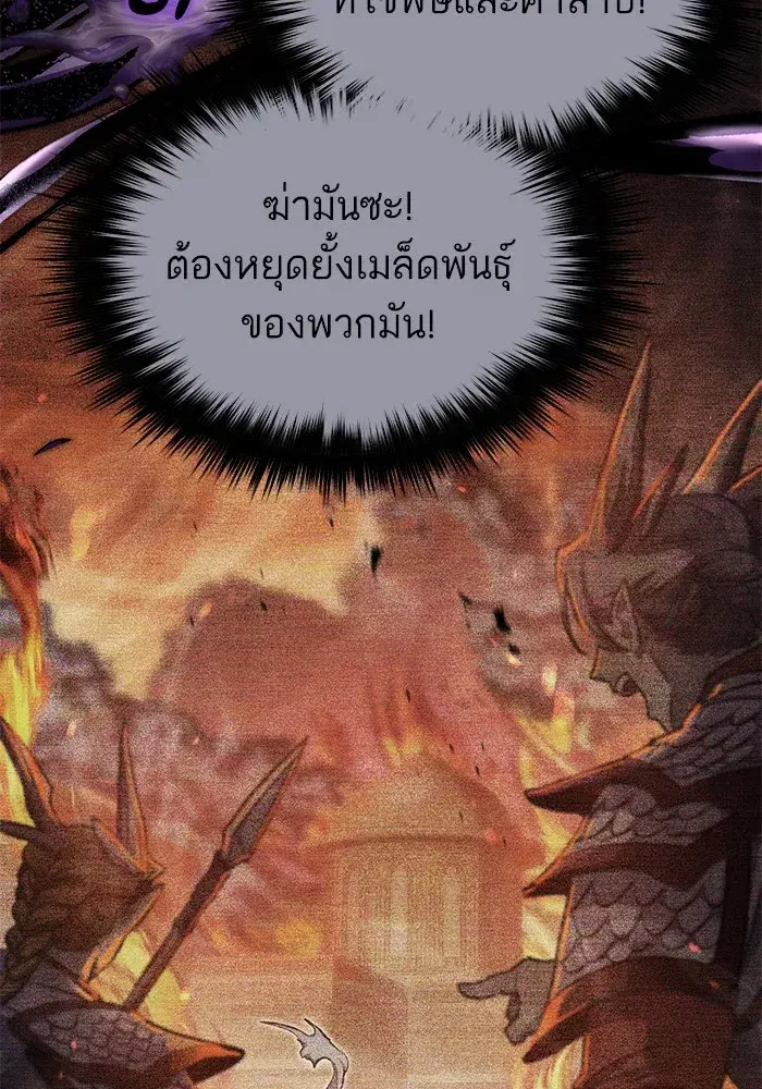 The S-Classes That I Raised (My S-Class Hunters) ตอนที่ 92 หน้า 5