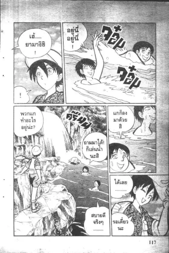 Gakkou Kaidan ตอนที่ 30 หน้า 3