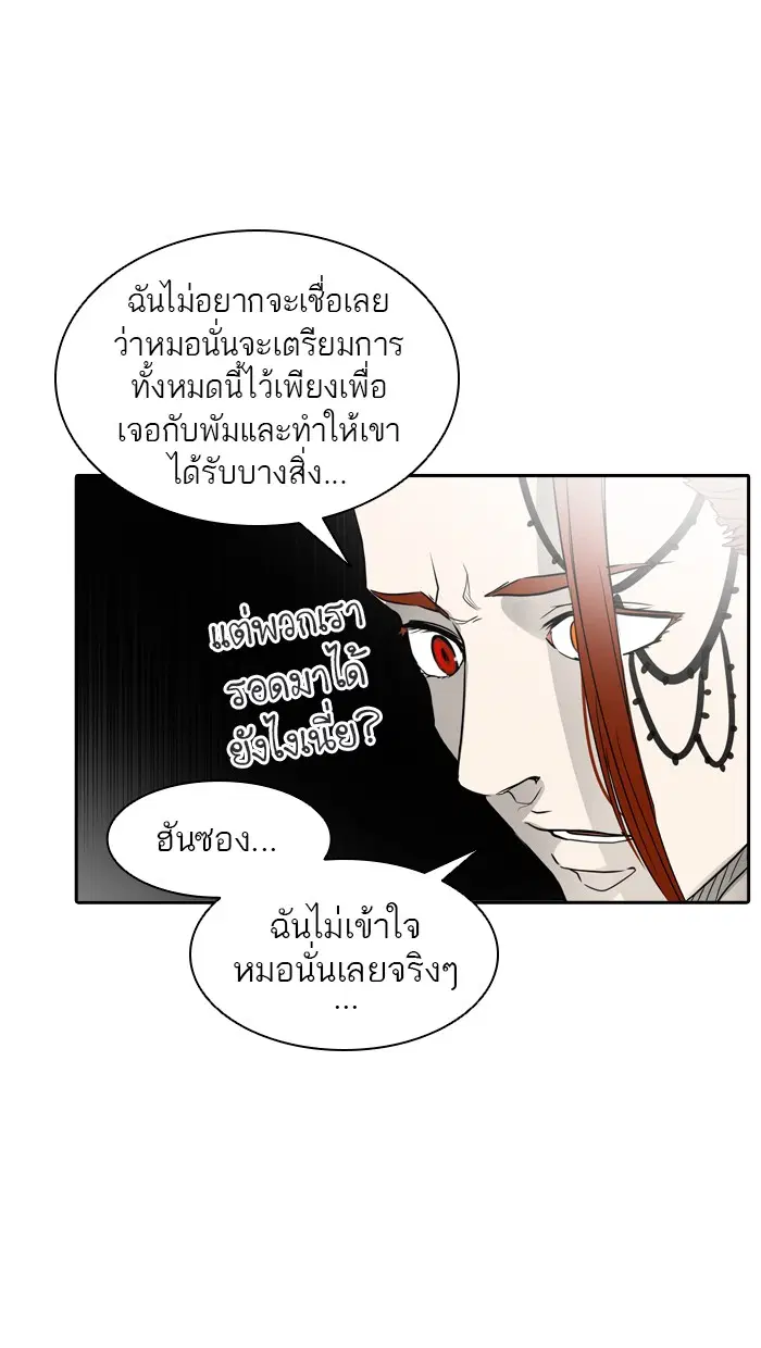 Tower of God ตอนที่ 388 หน้า 46