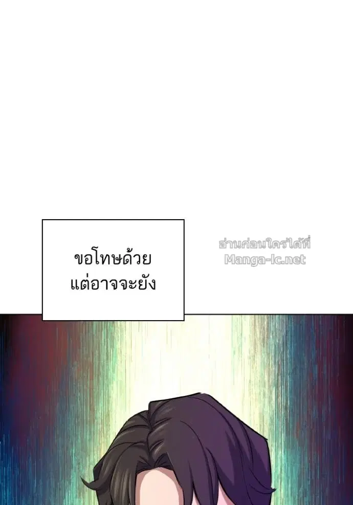 Reborn Rich ตอนที่ 167 หน้า 104