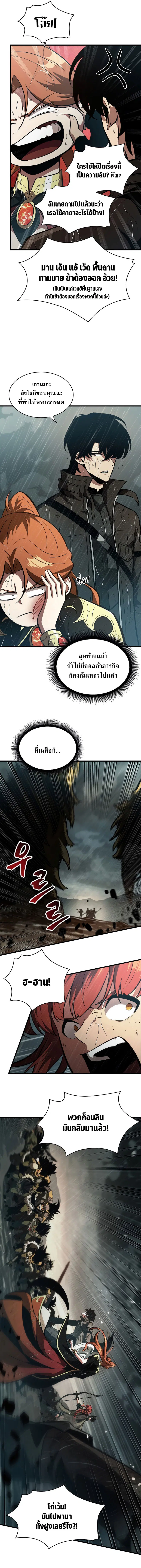 Pick Me Up ตอนที่ 30 หน้า 4