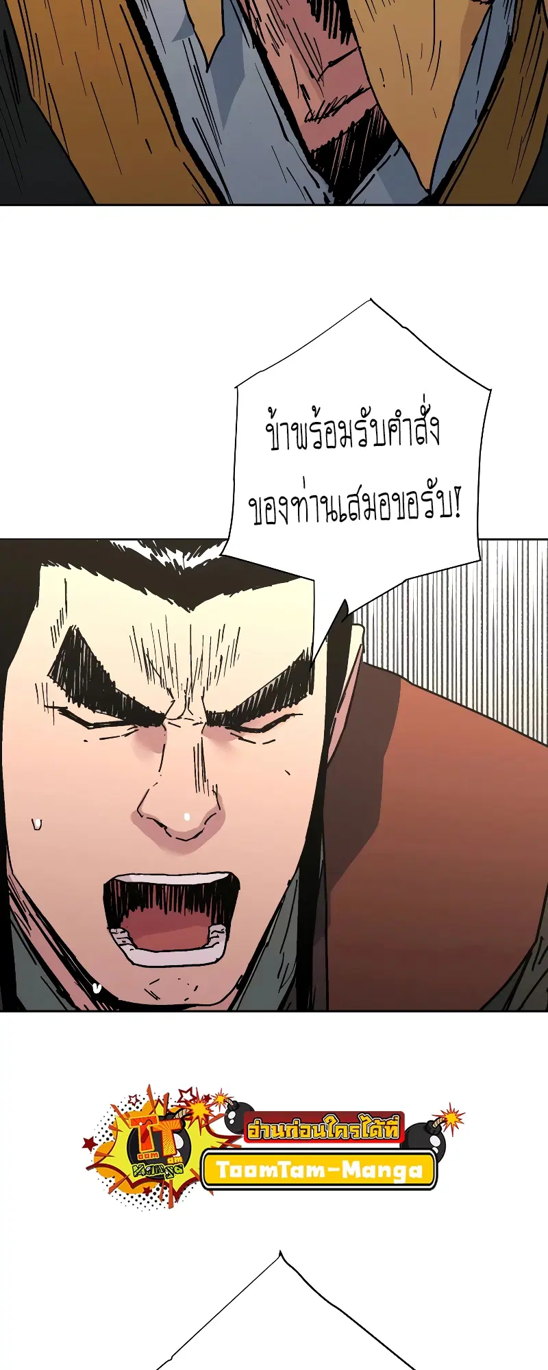 Peerless Dad ตอนที่ 257 หน้า 9