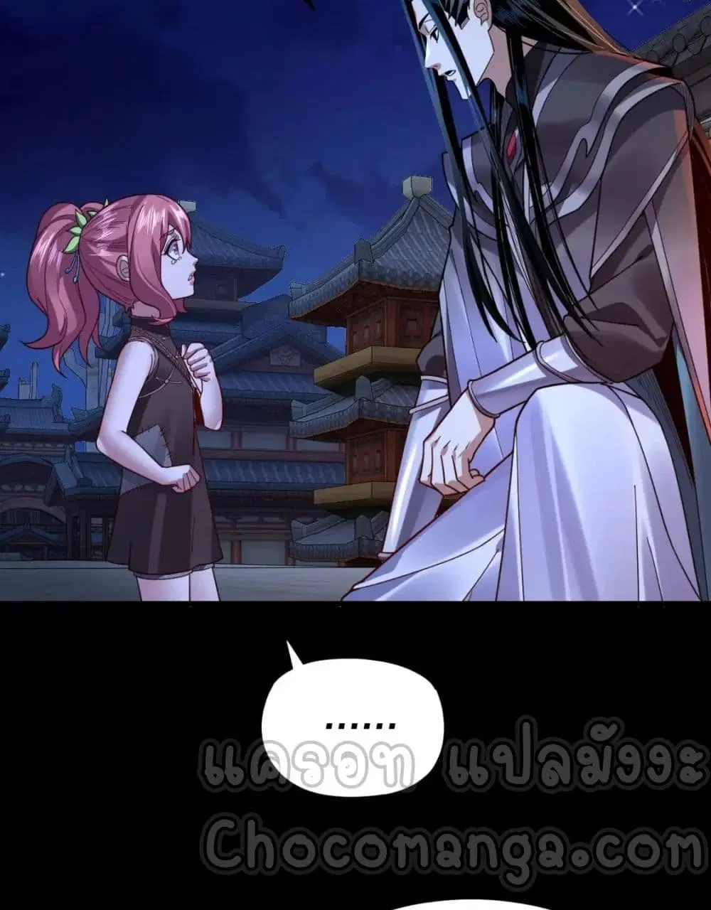 Villain is here ตอนที่ 110 หน้า 6