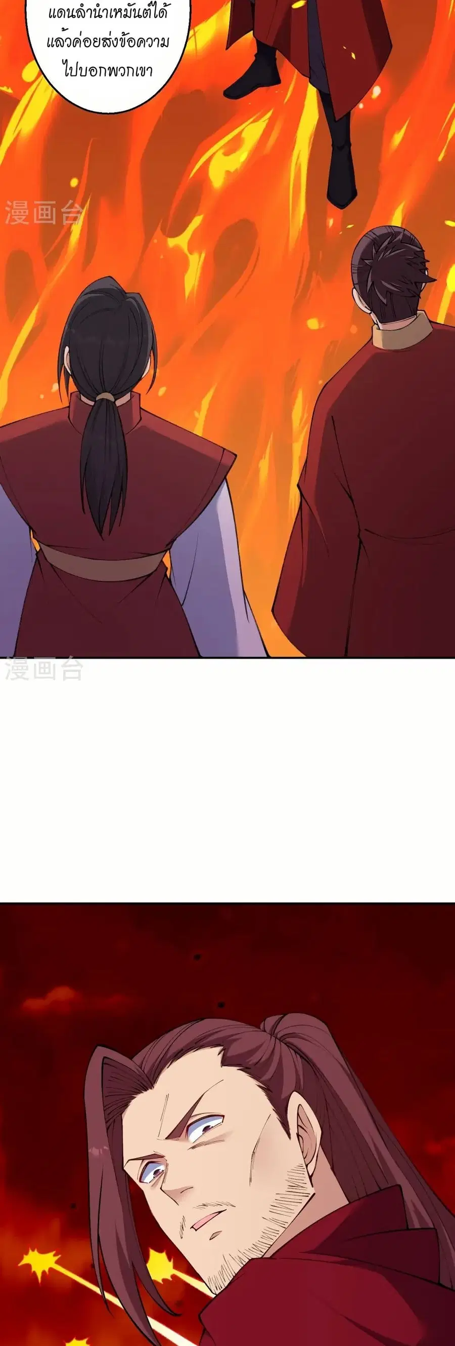 Against the Gods ตอนที่ 595 หน้า 17