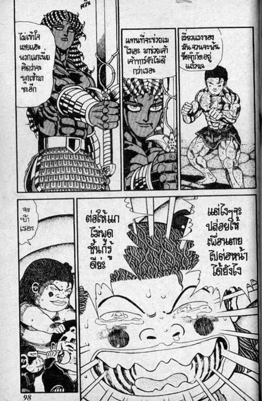 Shin Jungle no Ouja Tar-chan ตอนที่ 138 หน้า 18