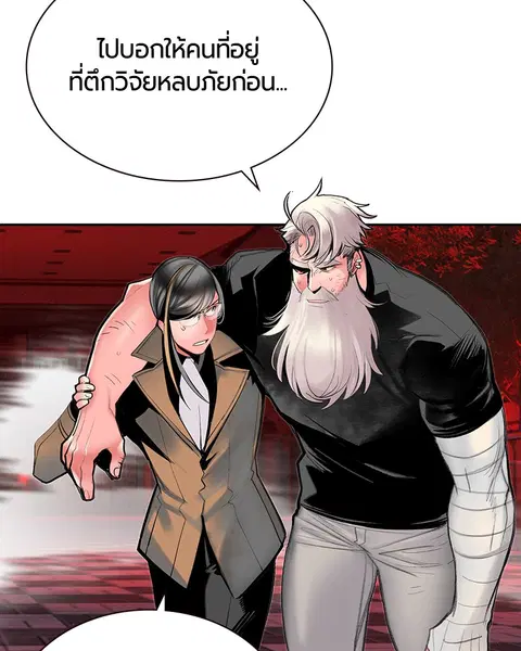 Jungle Juice ตอนที่ 55 หน้า 114