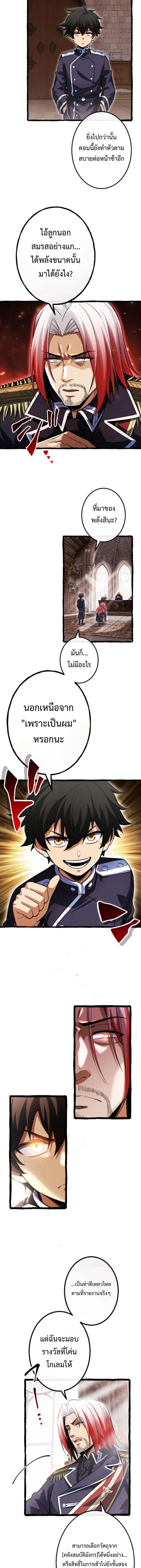 Reincarnates as His Descendant 1000 Years Later ตอนที่ 16 หน้า 5