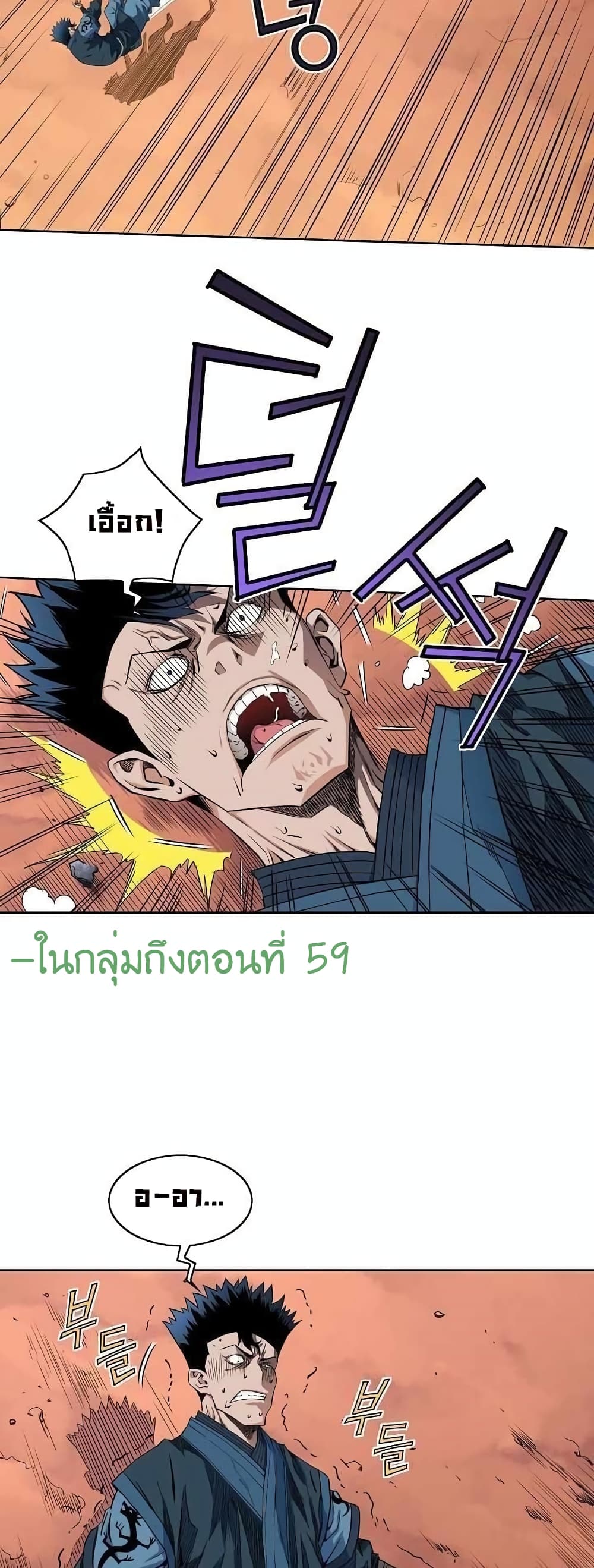 The Scholar Warrior ตอนที่ 21 หน้า 10