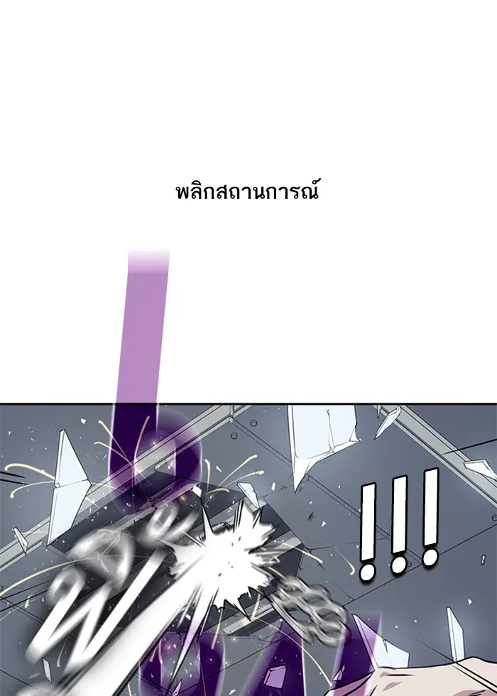Study Group ตอนที่ 10 หน้า 96